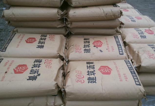 30號瀝青（建筑瀝青）